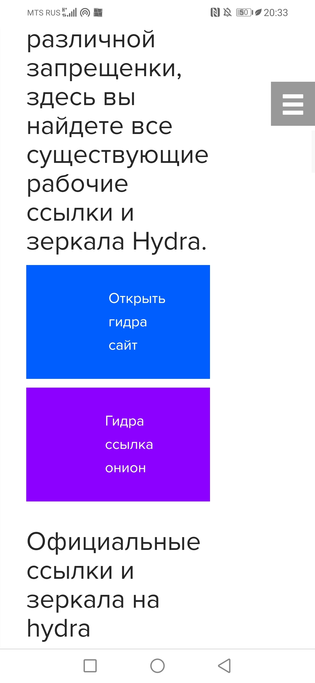 Только через тор кракен