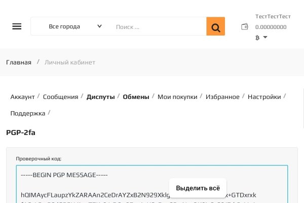 Доступ к kraken через vpn