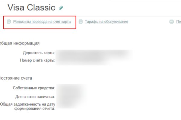 Какая ссылка у кракена