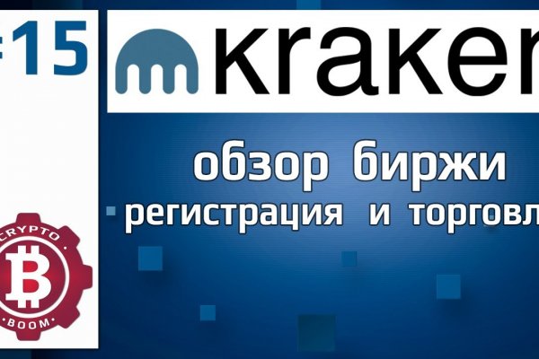 Что продает маркетплейс кракен