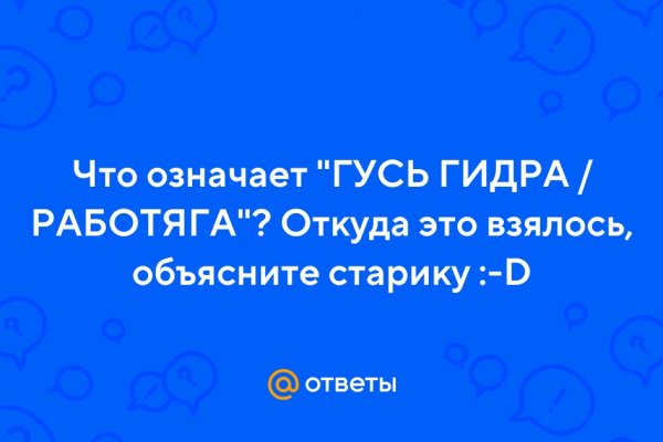 Ru onion ссылка