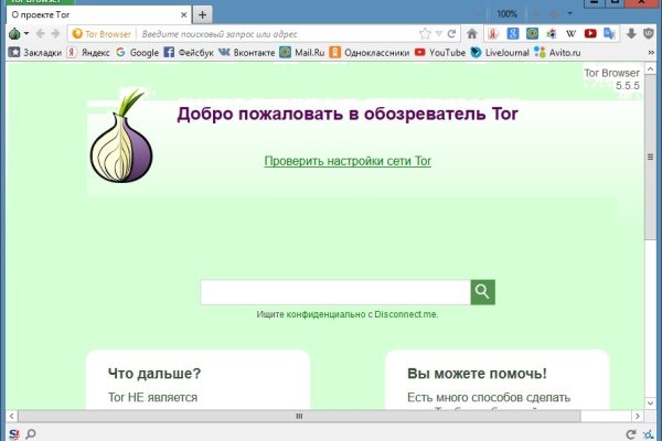 Восстановить доступ к кракену