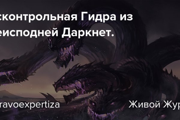 Кракен сайт даркнет ссылка