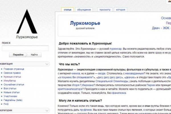 Браузер для входа в kraken