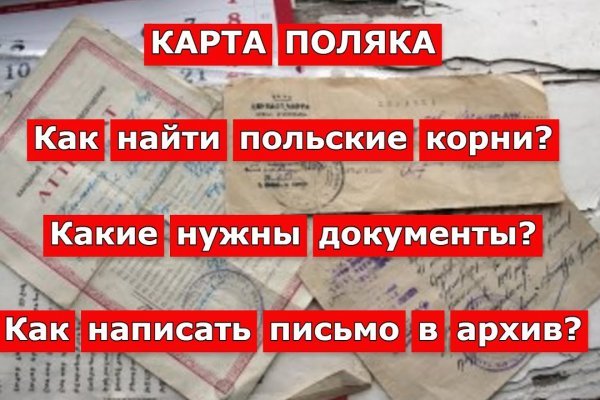 Забыл пароль от кракен