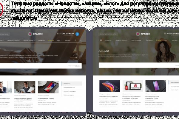 Кракен зеркало store
