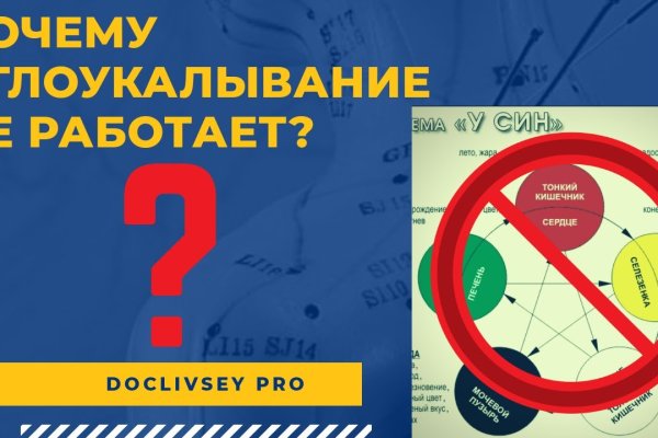 Кракен впн